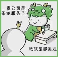 绥化北林区国尊烟酒商行