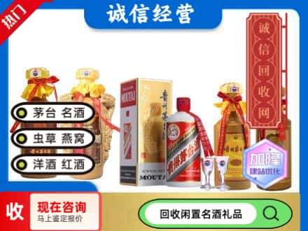 绥化北林区回收茅台酒
