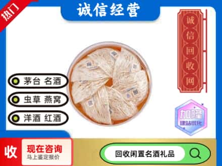 绥化北林区回收燕窝