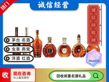 绥化北林区回收三大洋酒