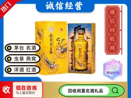 绥化北林区回收散花茅台酒